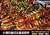小满日食记之酱皮皮虾的做法