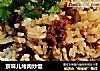 京味儿烤肉炒饭的做法
