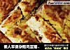 懒人早餐杂粮鸡蛋葡萄干饼的做法