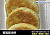 家常豆沙饼的做法