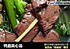 鸭血菜心汤的做法