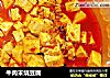 牛肉末烧豆腐的做法