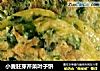 小麦胚芽芹菜叶子饼的做法