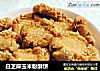 白芝麻玉米粉酥饼的做法