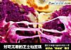 好吃无糖的芝士仙豆糕的做法
