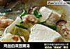 鸡丝白菜豆腐汤的做法