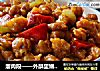 溜肉段的做法