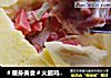 ＃暖身美食＃火腿鸡蛋羹的做法