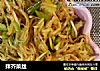 拌芥菜丝的做法