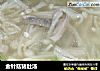 金针菇猪肚汤的做法