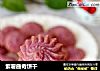 紫薯曲奇饼干的做法