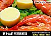 萝卜丝日本豆腐虾汤的做法