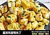 韭菜鸡蛋馒头丁的做法