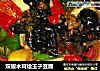 双椒木耳烩玉子豆腐的做法