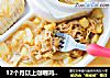 12个月以上咖喱鸡翅面的做法