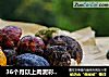 36个月以上肉泥彩色蘑菇馒头的做法