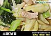 土豆打卤面的做法