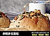 杂粮多谷面包的做法