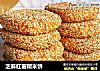 芝麻红薯糯米饼的做法