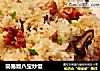 简易版八宝炒饭的做法