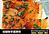 秘制快手酱香饼的做法