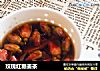玫瑰红糖姜茶的做法