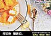 炸奶块   唯美初冬/暖心美食的做法