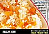 南瓜蒸米饭的做法