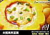 太阳果蒸蛋羮的做法