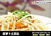 酸萝卜土豆丝的做法