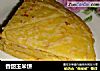 香甜玉米饼的做法