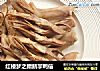 红楼梦之糟鹅掌鸭信的做法