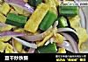 豆干炒秋葵的做法