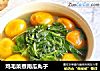 鸡毛菜煮南瓜丸子的做法