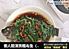 懒人版清蒸福寿鱼（罗非鱼）的做法