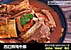 西红柿炖牛排的做法