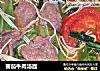 蕃茄牛肉汤面的做法