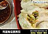 鸡蛋角瓜素蒸饺的做法