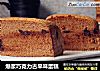 爆浆巧克力古早味蛋糕的做法