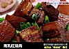 南乳红烧肉的做法
