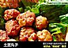 土豆丸子的做法