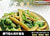 腐竹包心菜炒面鱼的做法