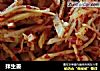 拌生姜的做法