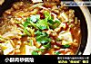 小酥肉砂锅烩的做法