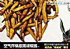空气炸锅版黑胡椒酱烤杏鲍菇的做法