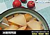 冰糖炖鸭梨的做法