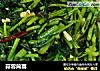 蒜蓉茼蒿的做法
