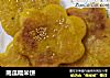 南瓜糯米饼的做法