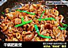 干锅肥肠煲的做法