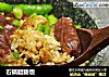 石锅腊肠饭的做法